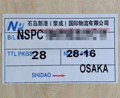 代贴标签