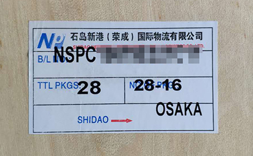 代贴标签